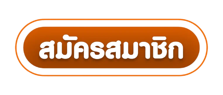 Hengsa99 เข้าสู่ระบบปลอดภัยสำหรับสมาชิกทุกคน