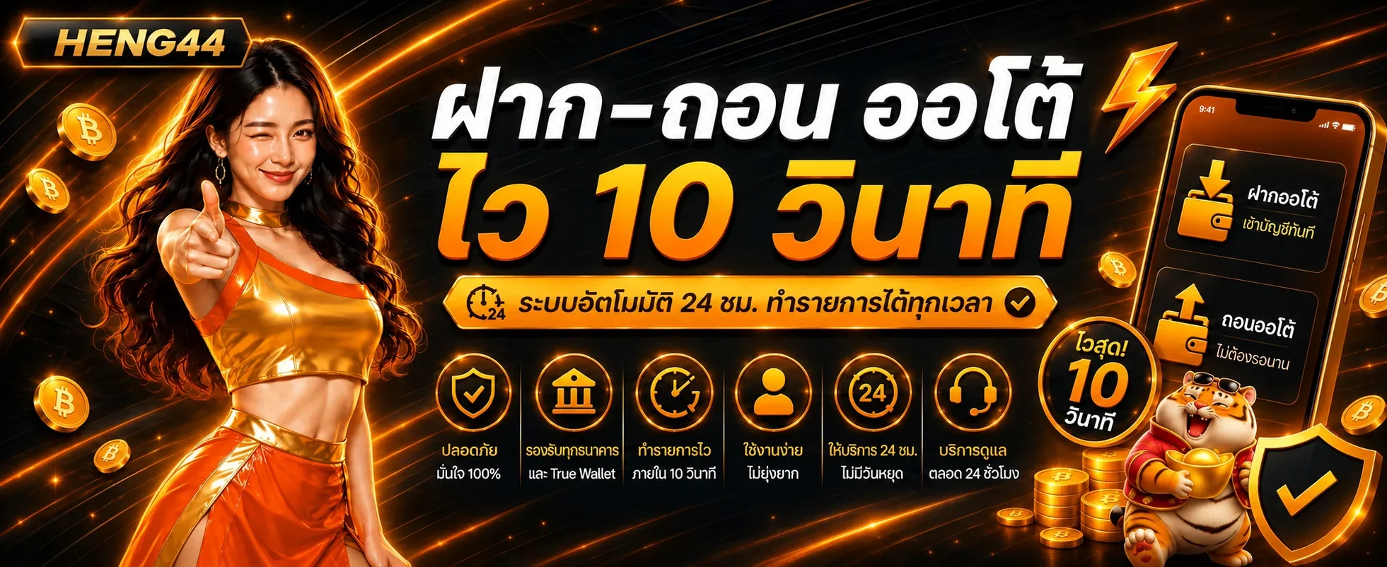 วิธีสมัคร Hengsa99 รับเครดิตฟรีและโปรฝากแรกล่าสุด
